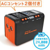 ݡ֥Ÿ//Ÿ88.8WhLED饤(AC100V2/USB2/ACץåȥ饤ץUSB֥롢Cץ饰ѥץ饰谷°