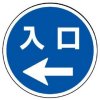 サインタワー・入口左矢印（A・Bタイプ用標識）